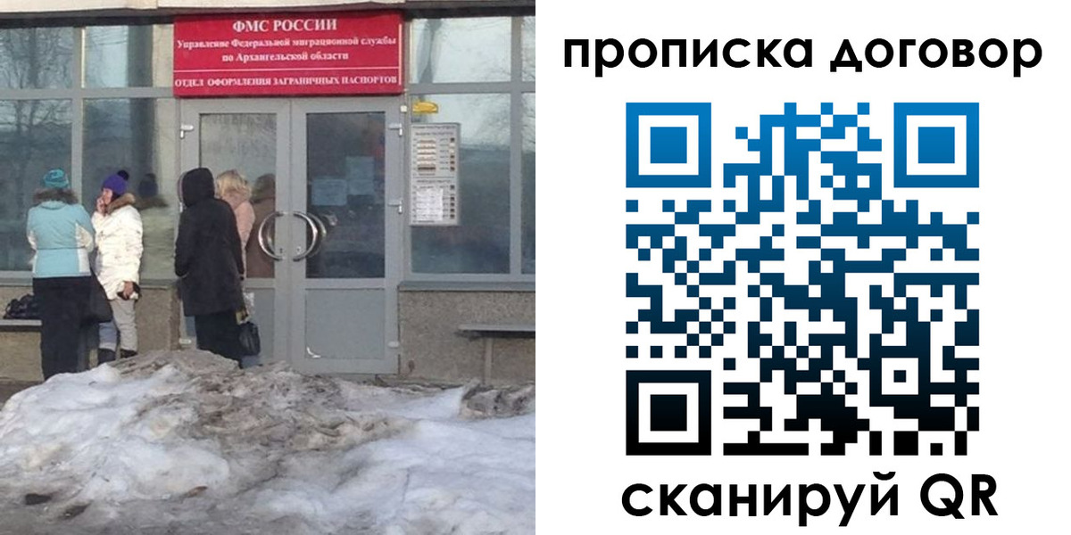 временная регистрация надежно в Данилове