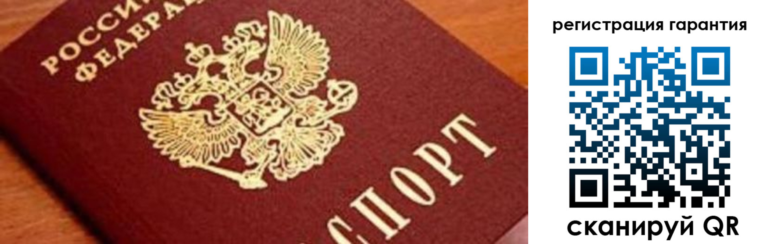 временная регистрация для школы в Данилове