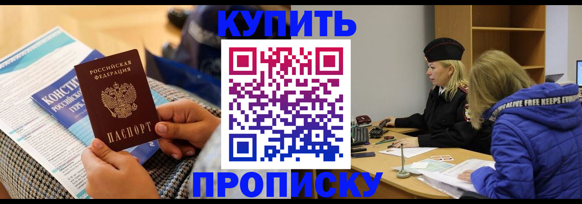 временная регистрация законно в Данилове