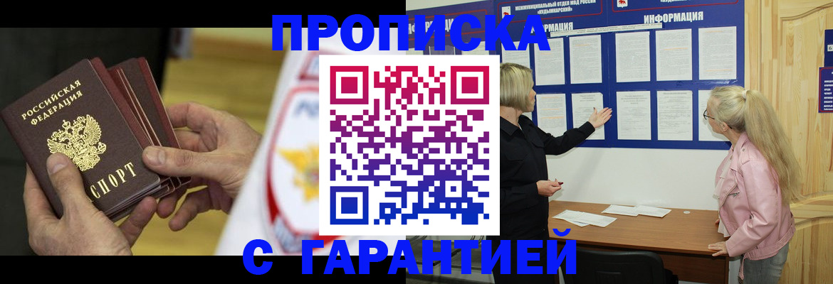 прописка иностранных граждан в Данилове