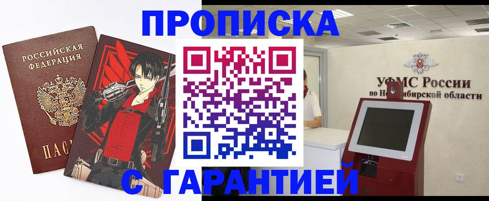 временная регистрация для школы в Данилове