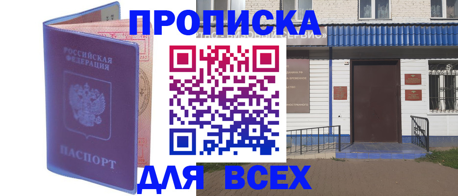 временная регистрация в квартире в Данилове