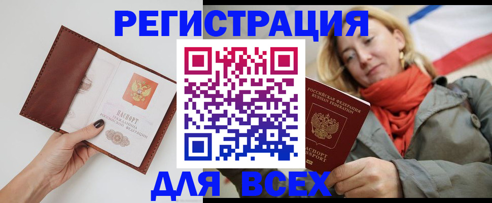 прописка от собственника в Данилове