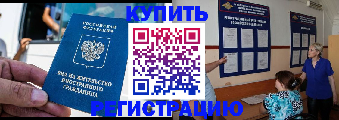 миграционный учет в Данилове