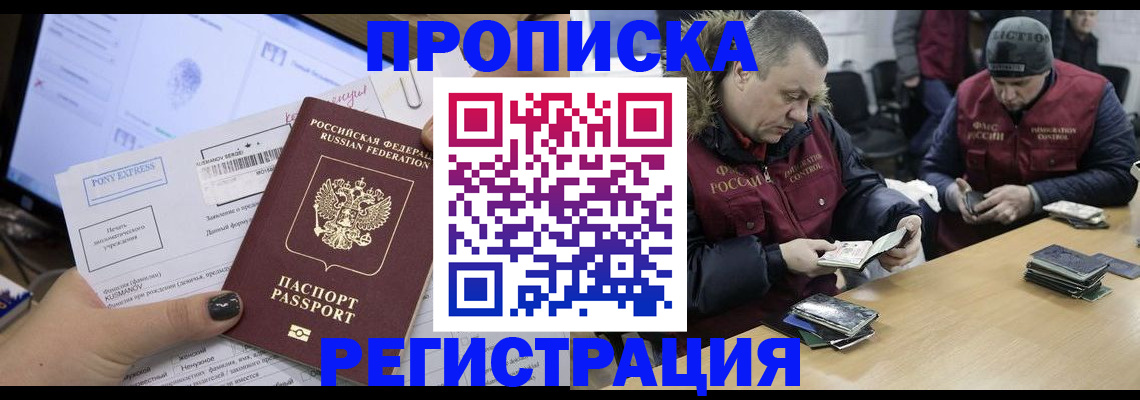 временная регистрация для всех в Данилове